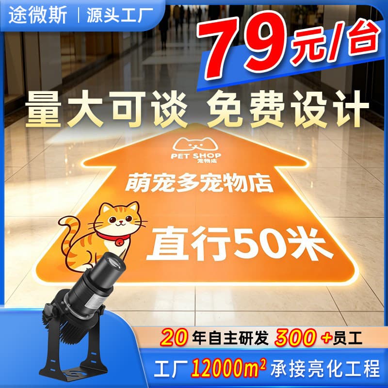 logo projection lamp sign door floor shop text pattern projection lamp waterproof led advertising projection