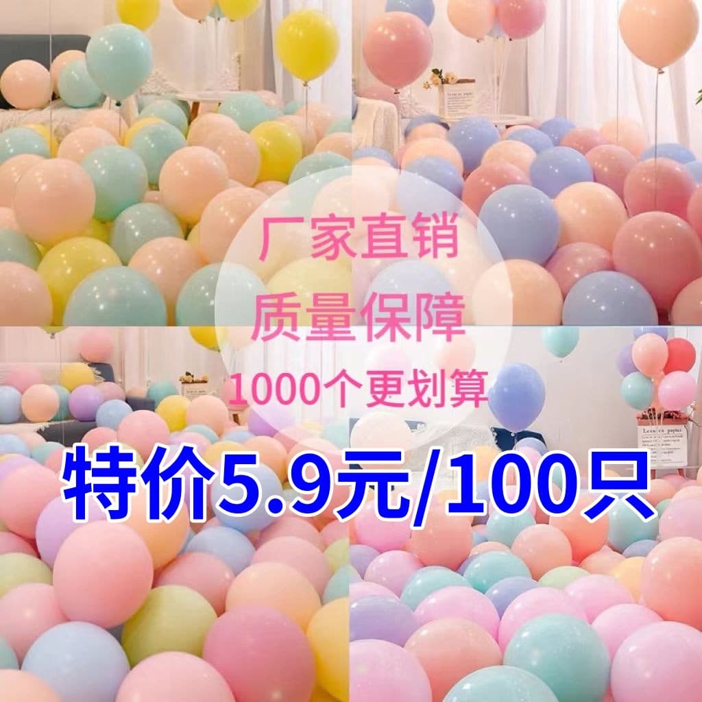 1000 Thickened Macaron Color Balloons for Opening Decoration, Wedding, Birthday, KTV, Free Shipping