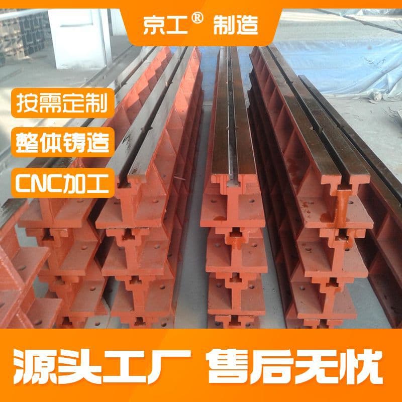 Custom-made double-slot cast iron and ductile iron ground rail assembly, testing, and welding double-slot and single-slot T-slot ground rail cast beam platform