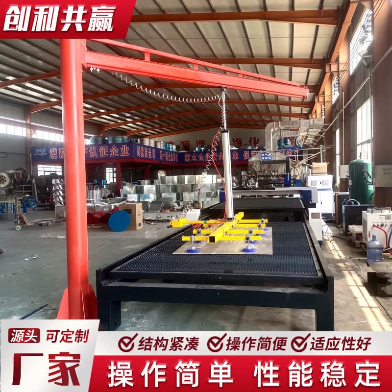 Laser Cutting Loading Sucker Lifting Tool Rocker Arm Crane Lifting Tool Cylinder Lifting Plate Handling Sucker Pneumatic Jib Crane
