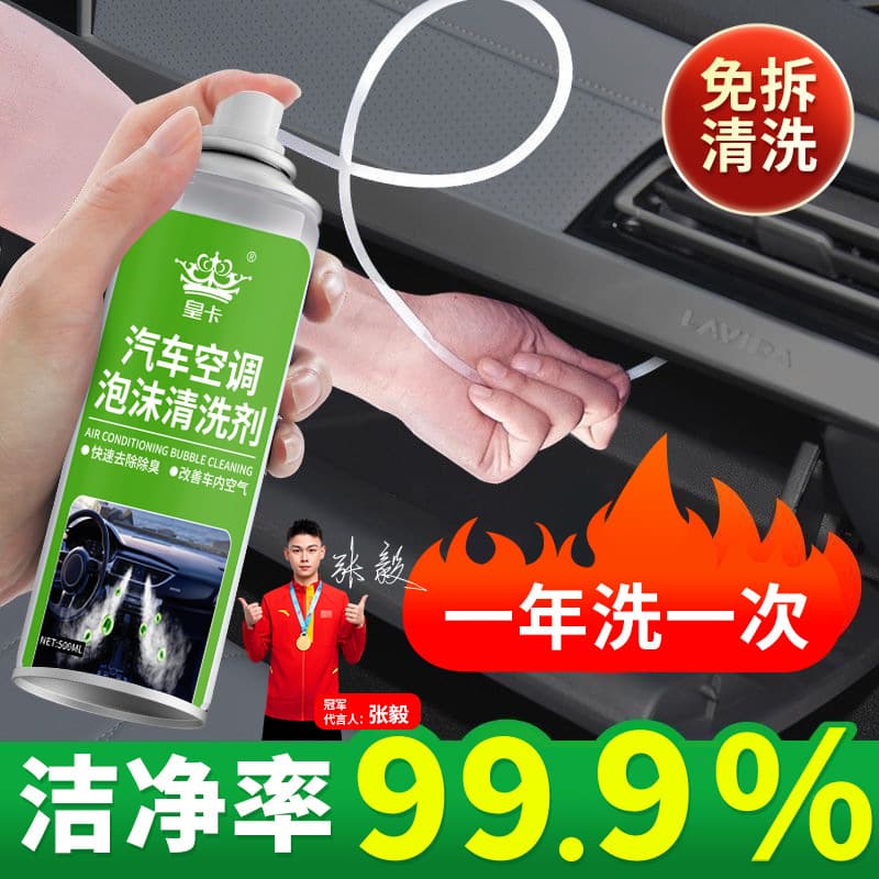 Huangka Car Air Conditioner Cleaner, Evaporator Foam Cleaner for Car AC Ducts, Deodorizing and Sterilizing, No-Disassembly Kit