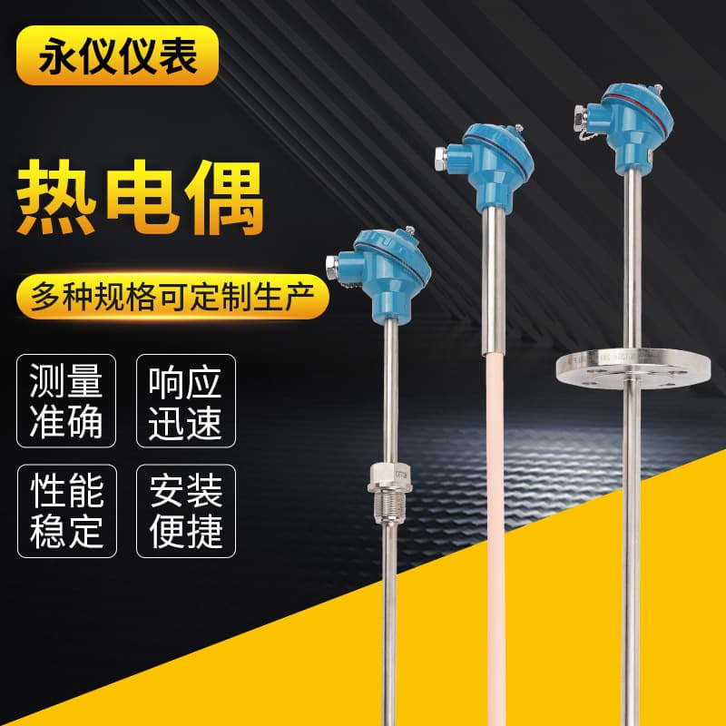 Armored thermocouple pt100 temperature sensor thermal resistance industrial engineering chemical production temperature measurement thermocouple