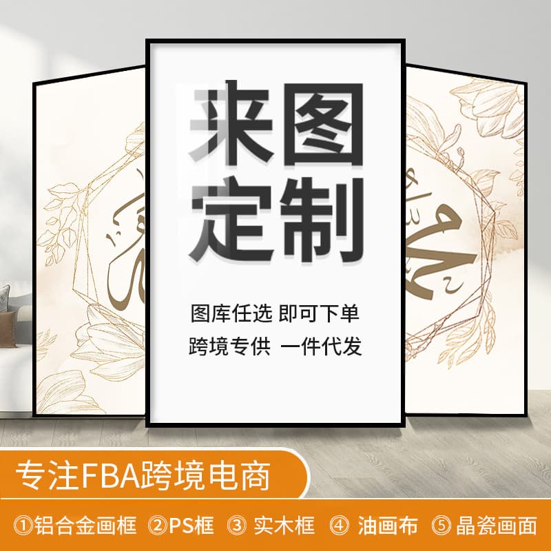 Wholesale Amazon Foreign Trade Processing Decor Canvas Frames Crystal Epoxy Frameless PS Frame MOQ 1 Piece