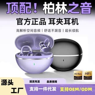 GTS26/GTS15 Wireless Bluetooth Earbuds Sports Clip-On Ear Hook New Compatible with Huawei Sony High Sound Quality