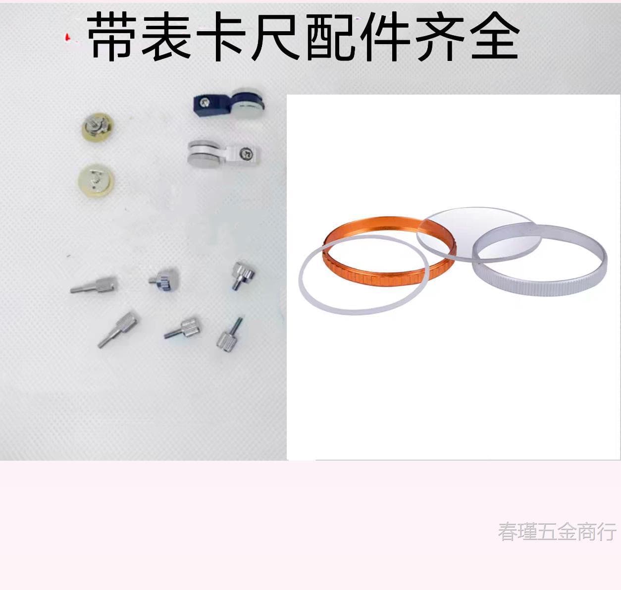 Dial Caliper Cover Accessories: Crystal, Metal Ring, Gasket, Roller, Pusher, Fixing Screw, Locking Dial