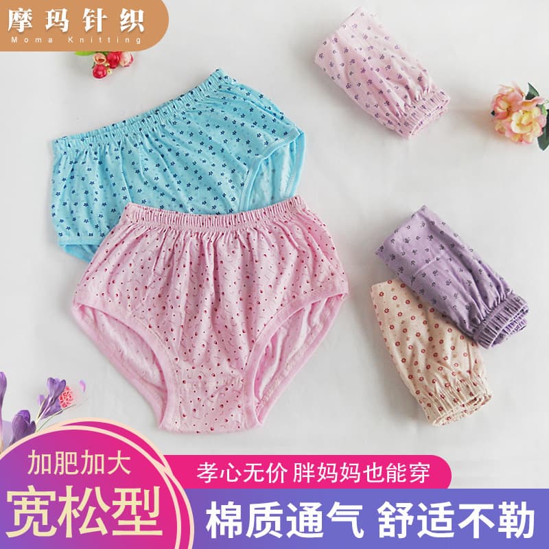 Women's Plus Size High-Waist Triangle Panties, Mother's Panties, Middle-Aged and Elderly Women's Panties, Large Size Simple Printed Shorts for Women