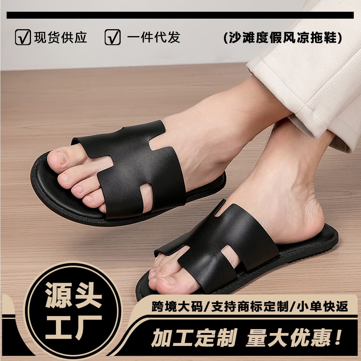 Cross-Border Foreign Trade Big-Name Slippers European Luxury Non-Slip Outdoor Portable Flat Slippers European Sizes 39-47