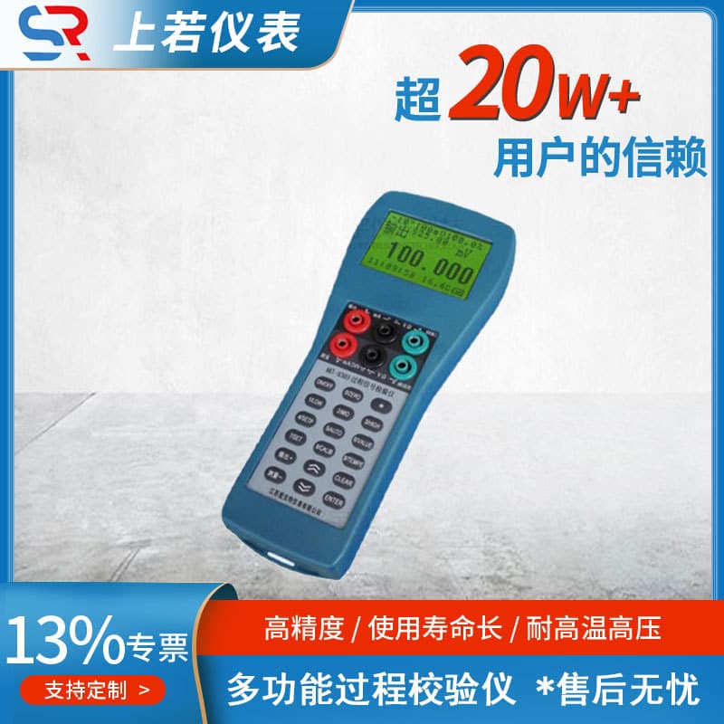 Process Signal Calibrator Thermal Instrument Calibrator Multifunctional Signal Calibrator Industrial Instrument Calibrator