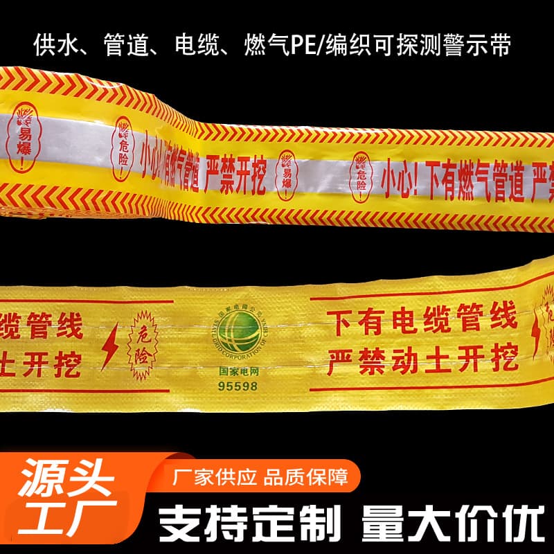 Warning tape bilingual gas tracing tape detectable buried construction weather-resistant warning tape
