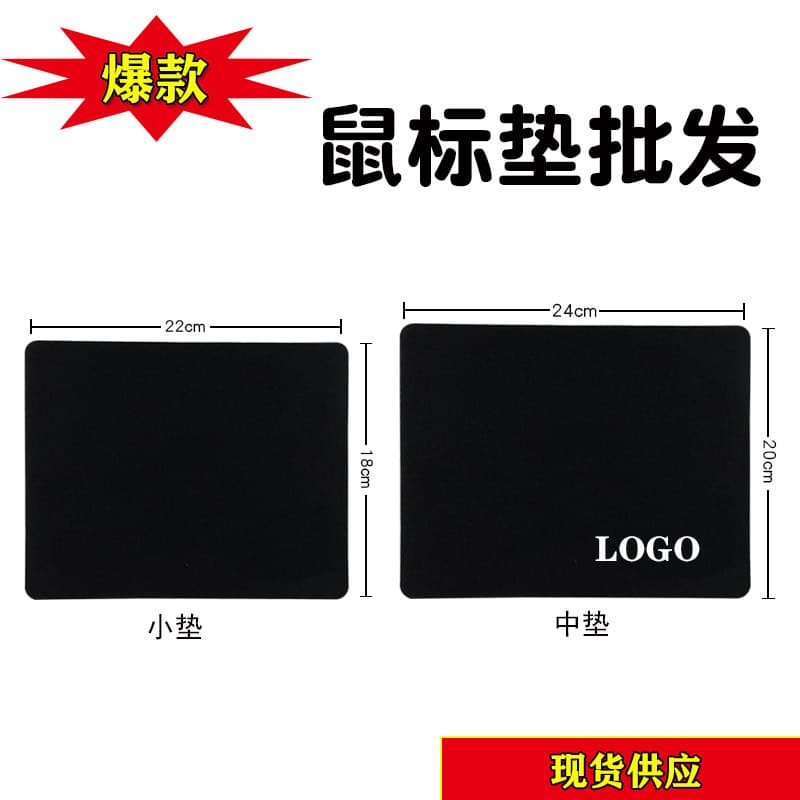 Simple package mouse pad free mouse pad cheap mouse pad all black mouse pad small black pad available in stock