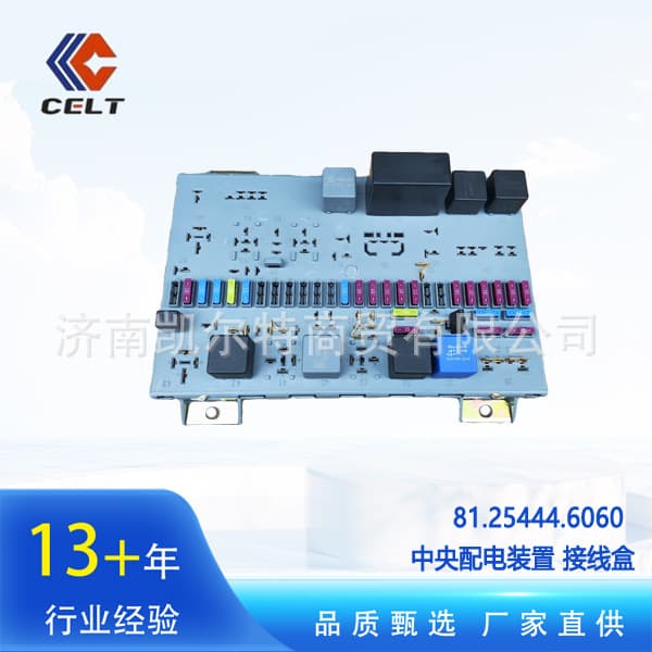 Factory Direct Supply Shacman Delong F3000 Central Power Distribution Unit Junction Box 81.25444.6060
