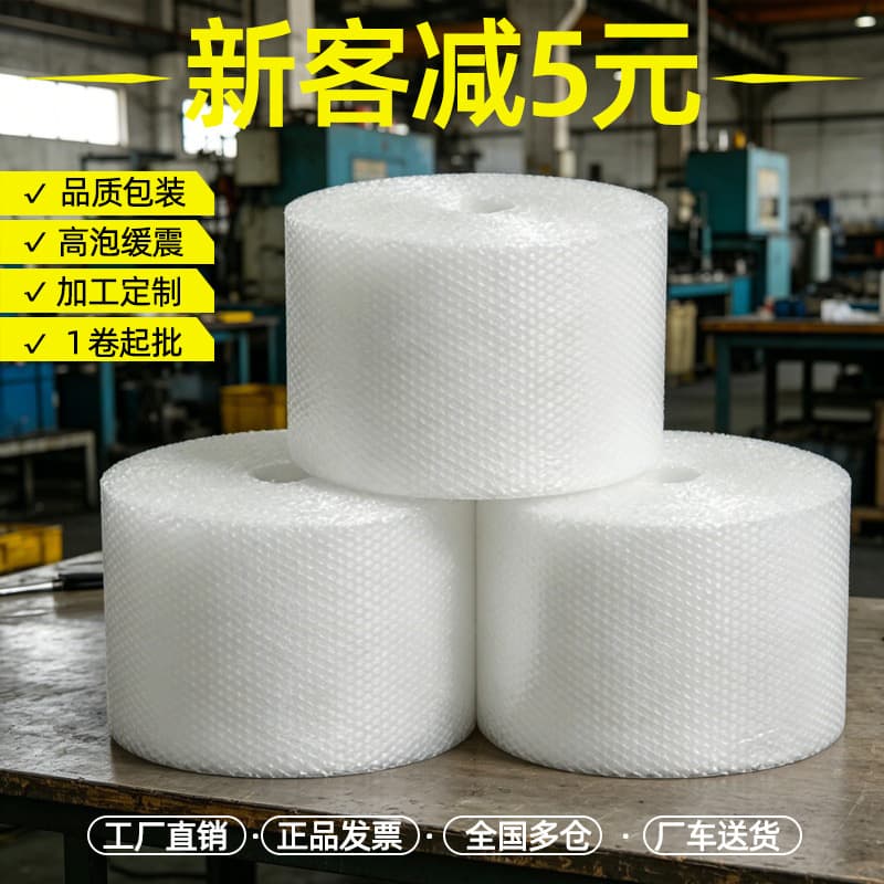 Bubble Wrap Foam Packing Film Shockproof Material Packing Air Cushion Paper Express Packaging Film Roll Thickened Factory Wholesale