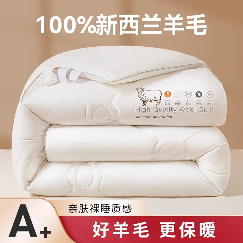 Class A New Zealand Wool Quilt 100% Pure Wool Fleece Winter Duvet Thickened Warm Autumn/Winter Bedding Single/Double