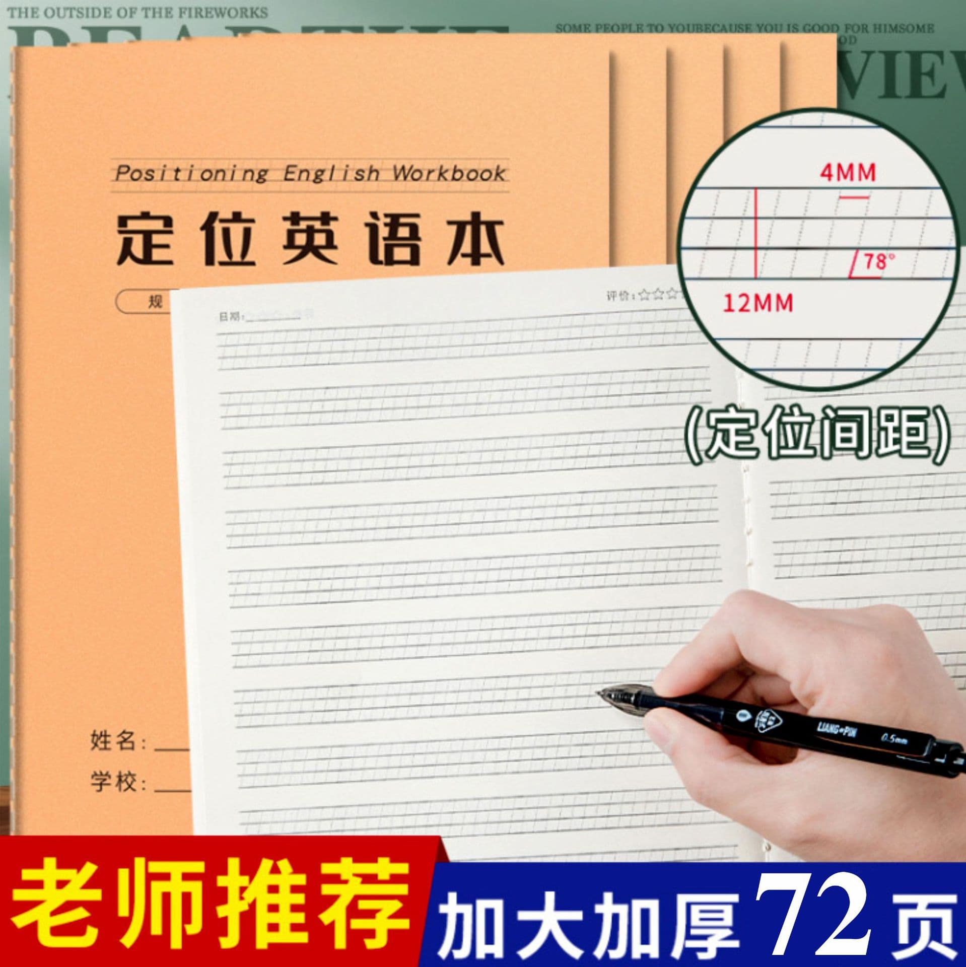 16K English Writing Practice Notebook for Primary, Middle and High School Students (Standard Writing Practice)