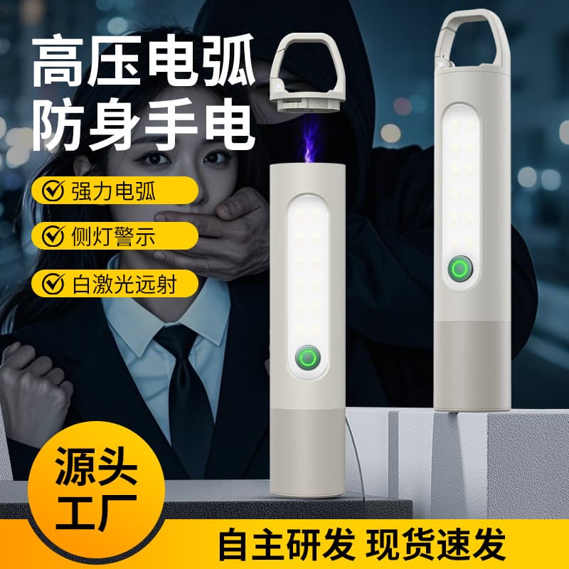 Outdoor Flashlight High-Voltage Arc Self-defense Flashlight Strong Light Strobe SOS Signal Telescopic Zoom Rechargeable Torch