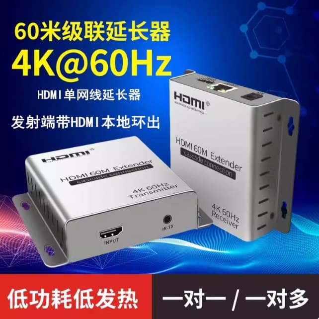 4K60Hz HDMI Single Network Cable Extender 60m Version 2.0 HDMI Network Cable Transmitter with Loop Out and Cascadable