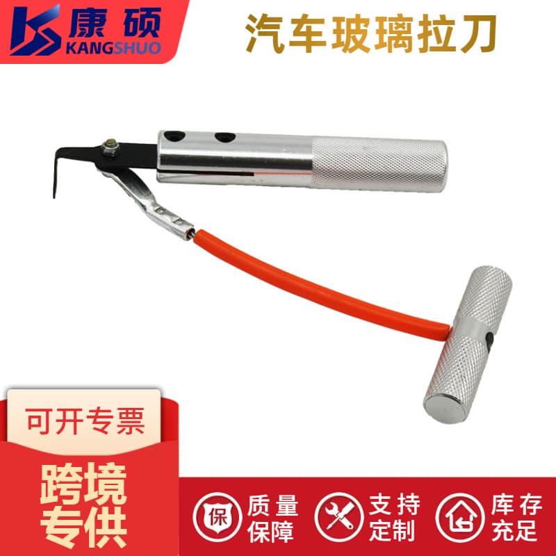 Car Windshield Removal Kit Pull Knife Tool Set Glass Pull Knife Rubber Strip Cutting Tool