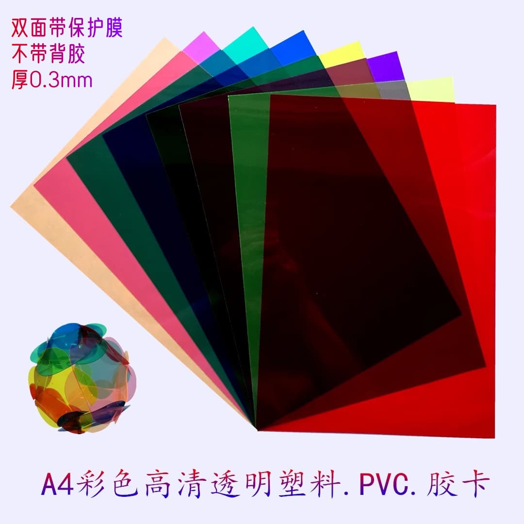 Cross-border transparent PVC plastic sheets, A4 colored films, primary colors, hard and thin, DIY binding materials, wholesale processing for A3.