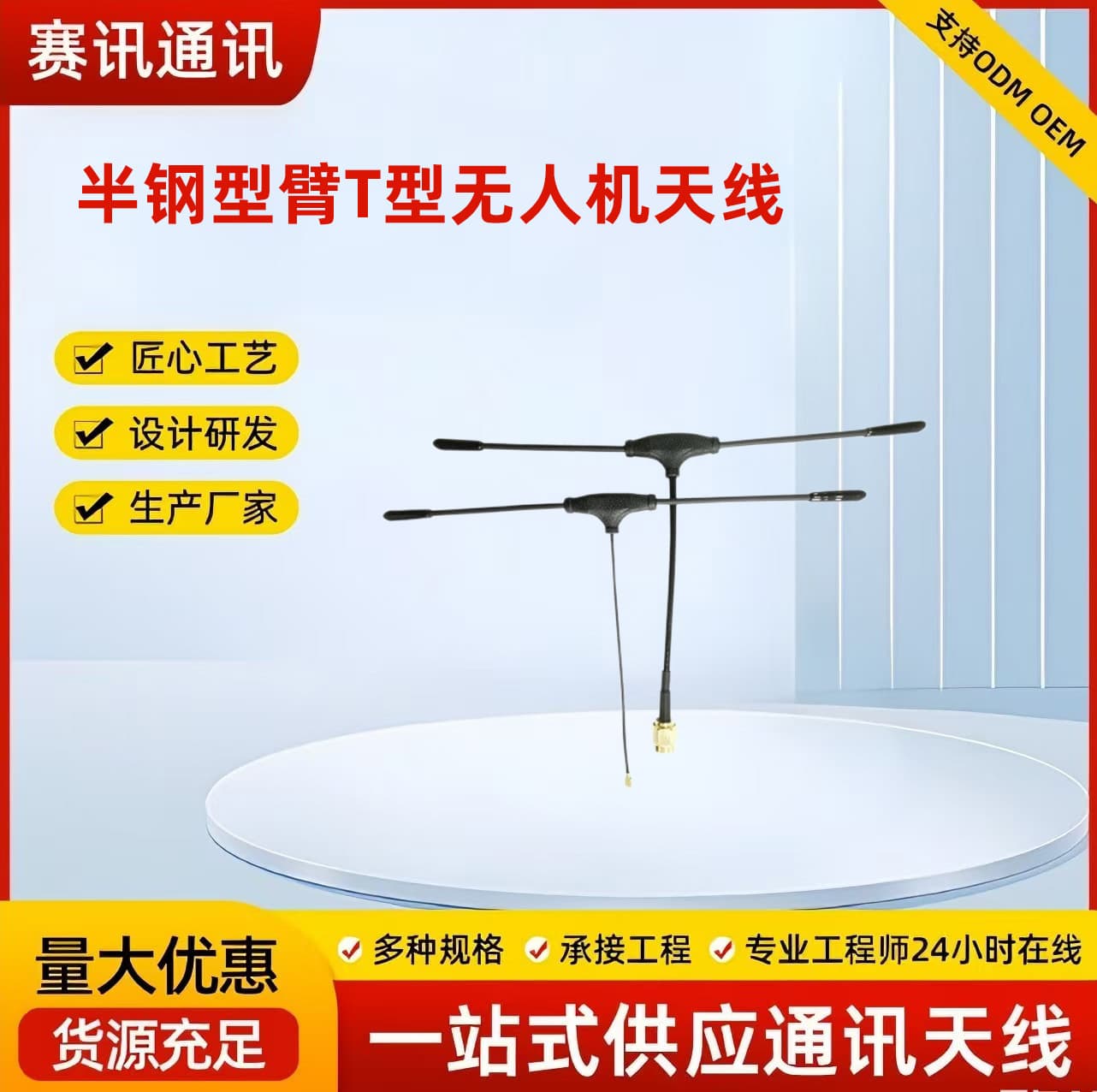 T-shaped steel wire semi-flexible arm drone FPV antenna 868M915M RF matching IPEX/SMAFPV dedicated