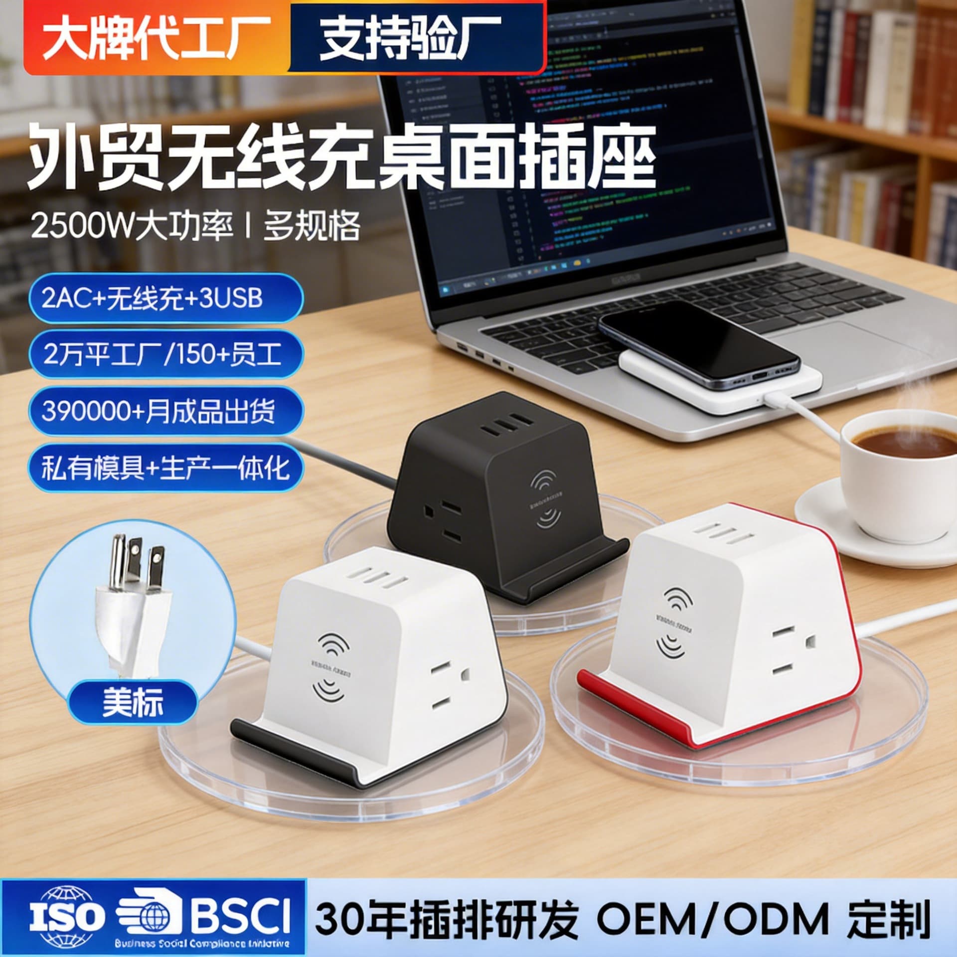 Factory Custom US Standard Wireless Charging Outlet with USB Desktop Phone Stand QC18W PD20W Charging Power Strip