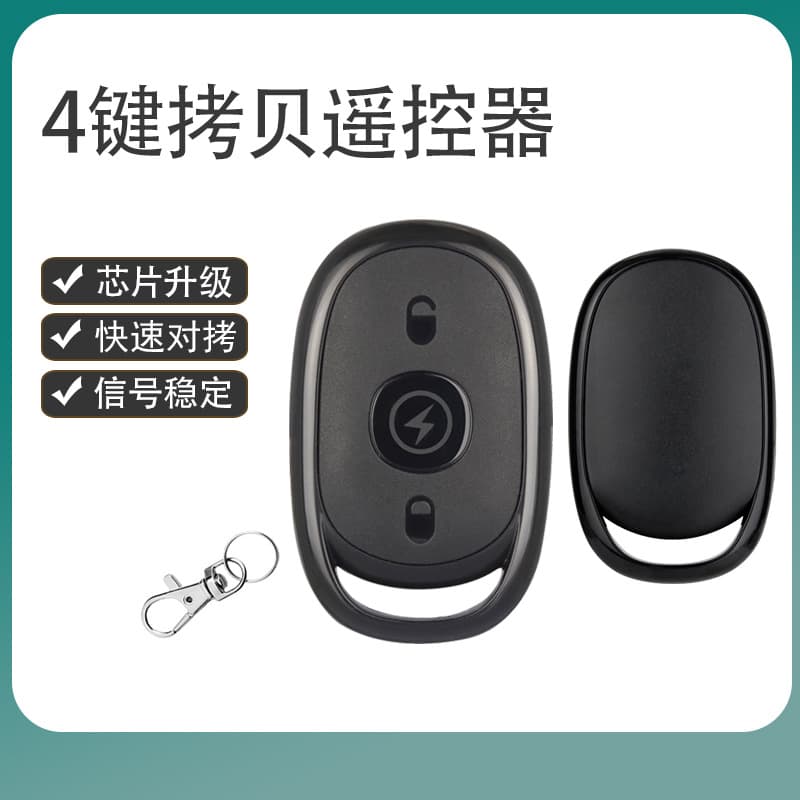 Electric Vehicle Copy Wireless Remote Control Clone Garage Door Roller Door 433/315M Copy Remote