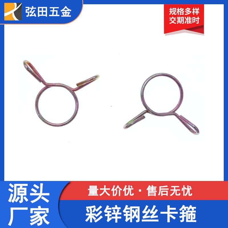 Steel Wire Clamp Factory Wholesale, Zinc-Plated Hose Clamp for Automotive Water and Oil Hoses, Direct Supply