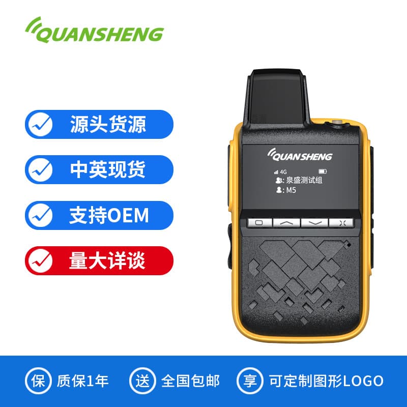 Quansheng Nationwide Walkie Talkie Outdoor 5000km Ultra-Long Range 4G Outdoor Convoy Handheld Mini Device