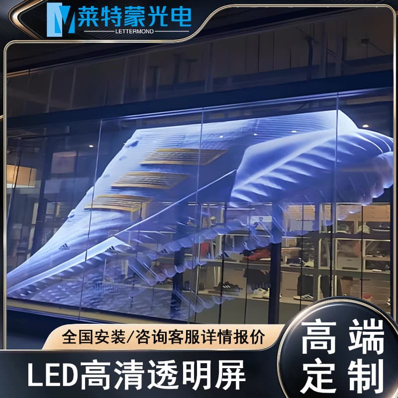 Wrightmon LED Transparent Display Screen for Bars and Shopping Malls, High-Definition Full-Color P3.91 Grille Screen, LED Ice Screen