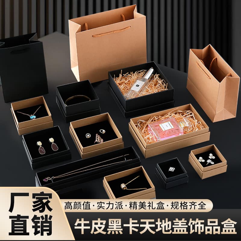 Spot black card kraft paper jewelry box wholesale ring necklace bracelet box high-end carton jewelry packaging box