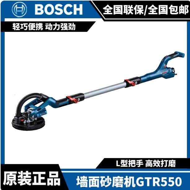 Bosch Wall Sander GTR550 Dustless Putty Sander Ultra-Light Concrete Cement Electric Drywall Sander