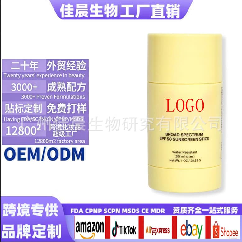 Cross-Border New Product Sunscreen Stick, All in English, Fragrance-Free, Coral Reef Lip Sunscreen, Source Factory