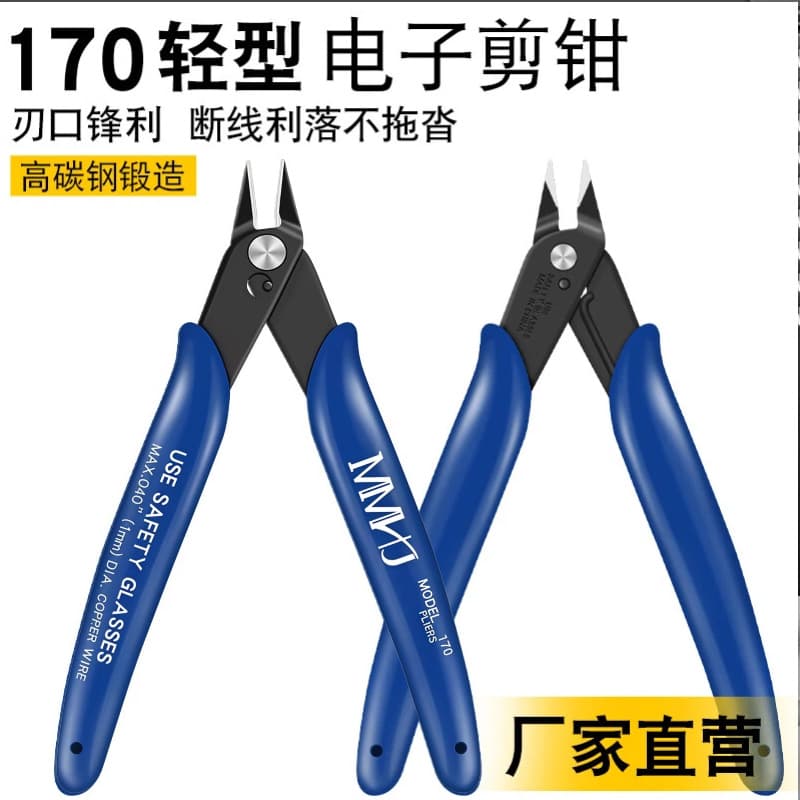 Electronic Cutting Pliers 170 Plastic Pliers, Electronic Pliers, Industrial Sprue Cutter, DIY Pliers, Model Pliers, Factory Wholesale