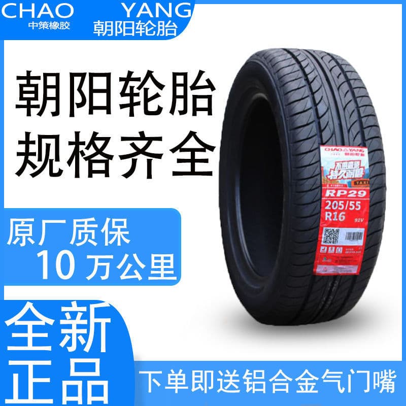 Chaoyang tires 185 195 205 215 225/45 50 55 60 65 70 75R14R15R16R17
