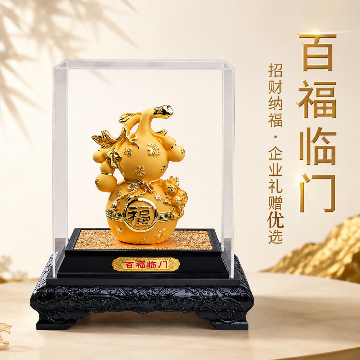 Hot selling hot selling velvet gold Baifu golden gourd ornaments creative Chinese live broadcast hot product