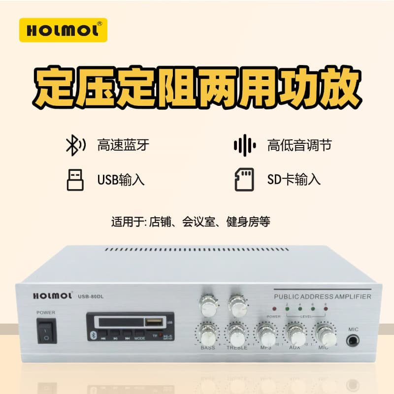 Power amplifier for public address systems, background music, musicians, small constant voltage and constant impedance dual-purpose amplifiers, and commercial power amplifiers.