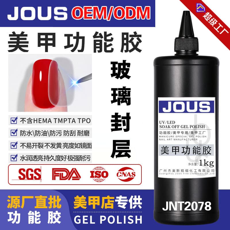 EU Standard Functional Gel 1kg Nail Salon High-Gloss Glass Top Coat No-Wipe Tempered Matte Builder Large Bottle