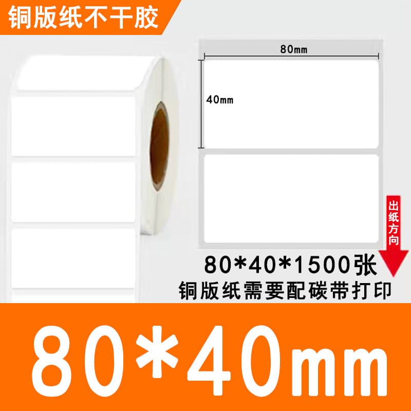 Wholesale Coated Paper Sticker Labels High Tack Barcode Quality Certificate Label Printing Paper Blank Roll Coated Paper