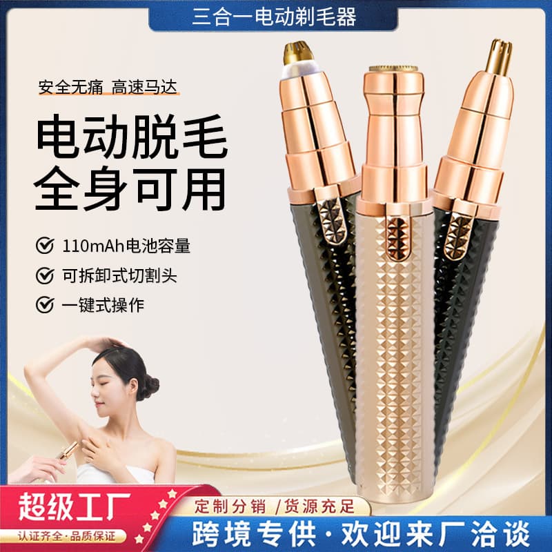 Electric Hair Removal Device Unisex Hair Scraper for Armpit, Leg, and Private Parts Hair Removal, Nose Hair Trimmer Cross-Border