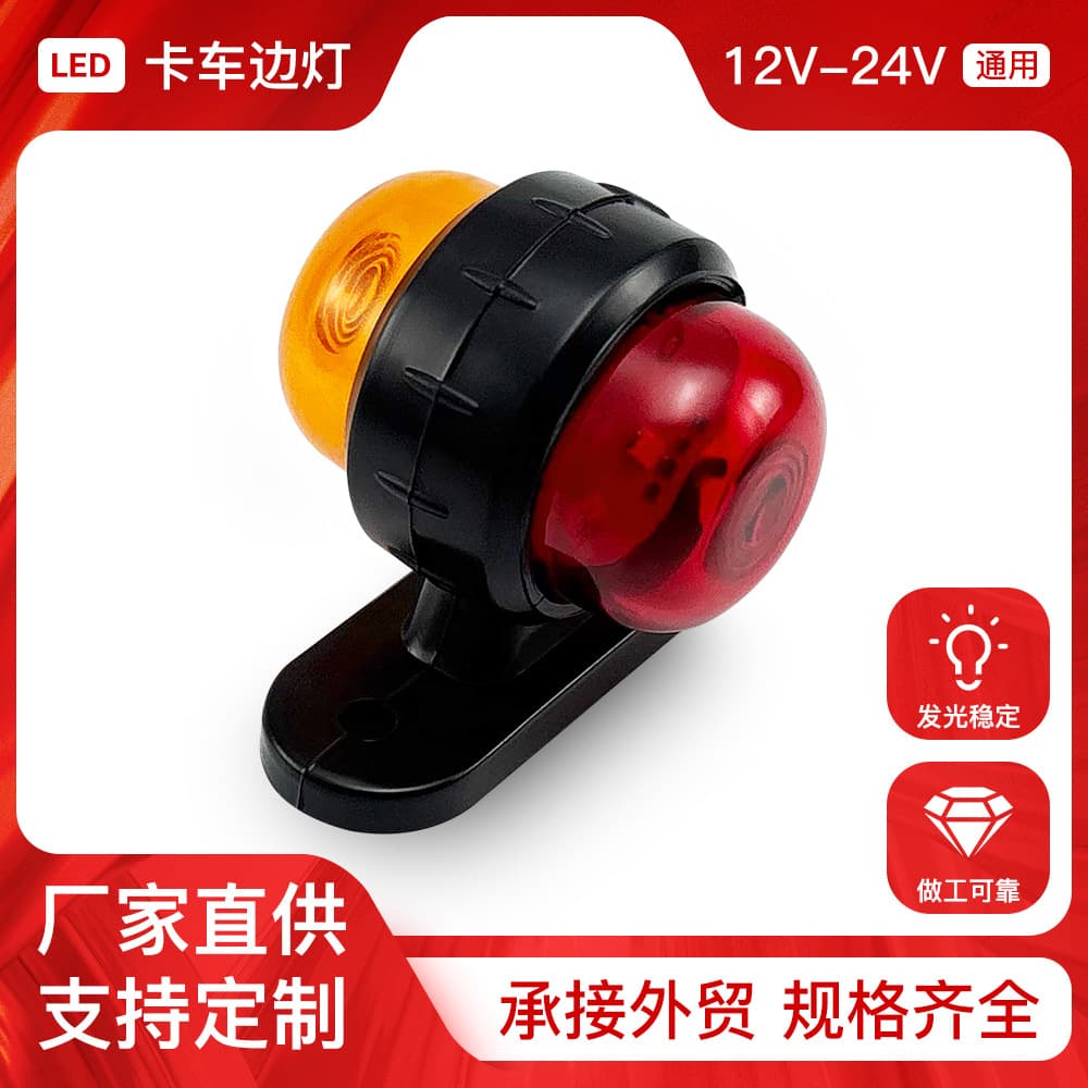 Truck Side Marker Light, Clearance Light, Indicator Light, Side LED Light, Marine Signal Light, Vehicle Light Cross-border