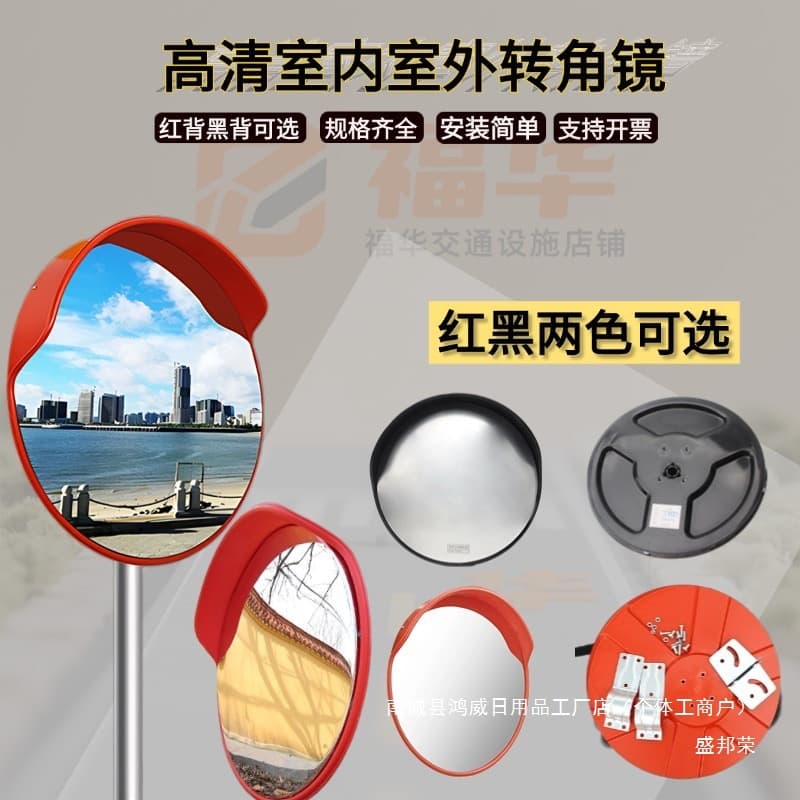 Wide-angle corner mirror for roads, wide-angle mirror for indoor underground parking garages, outdoor convex blind spot mirror, wide-angle parking lot mirror
