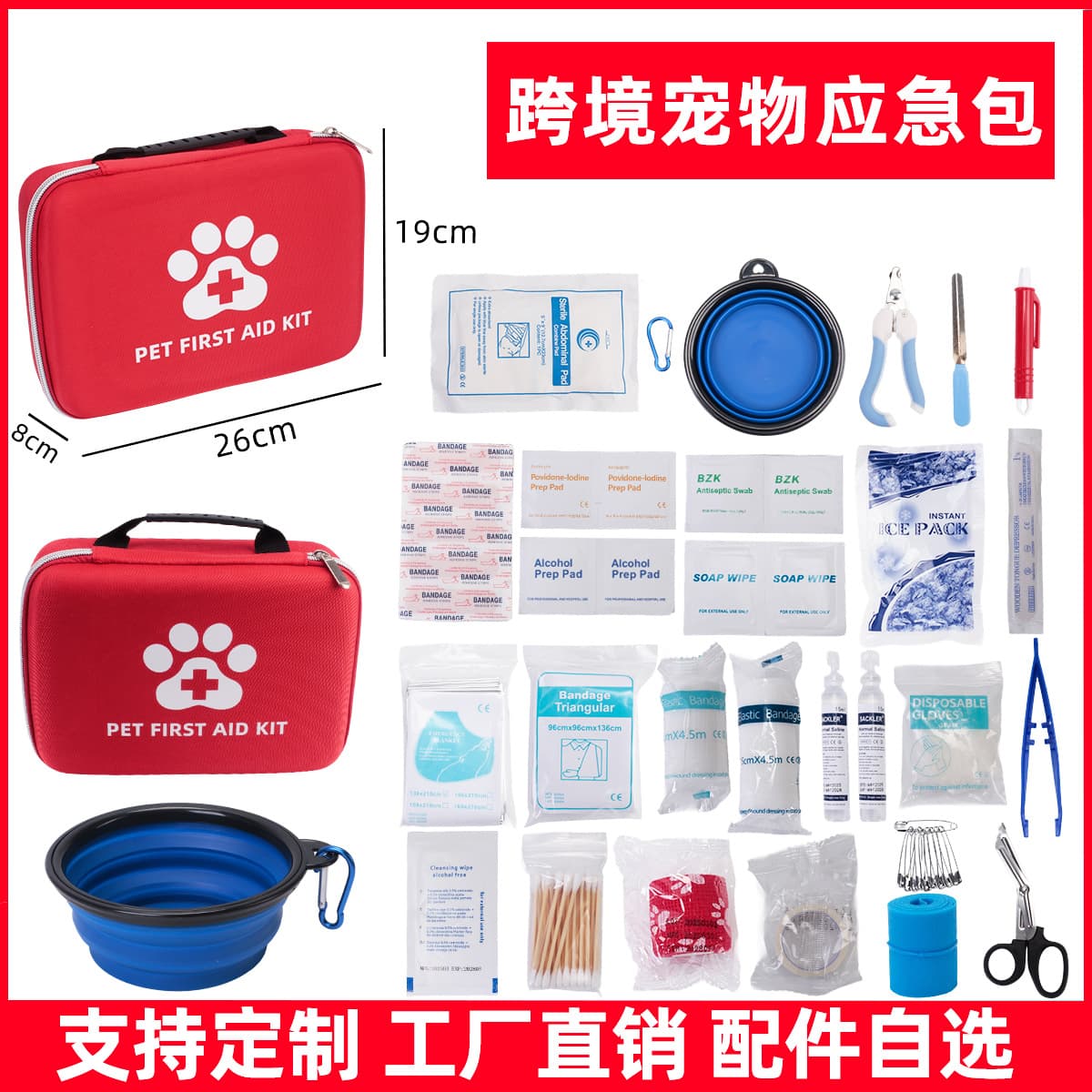 Cross-border Cat First Aid Kit Set Emergency Wound Treatment Kit Portable Pet Rescue Emergency Kit