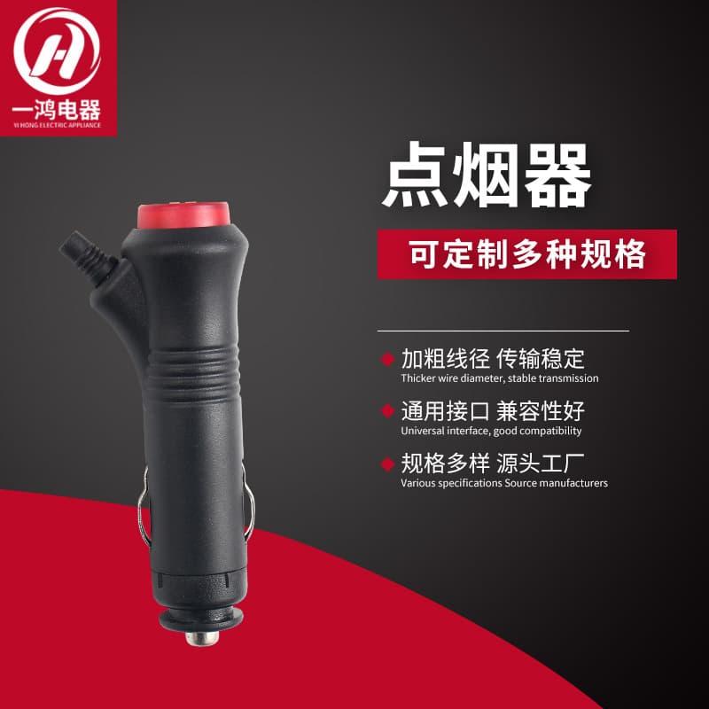Korean Car Cigarette Lighter with LED Light Low Power Car Cigarette Lighter Head Korean Standard Cigar Lighter Flame Retardant Heat Resistant