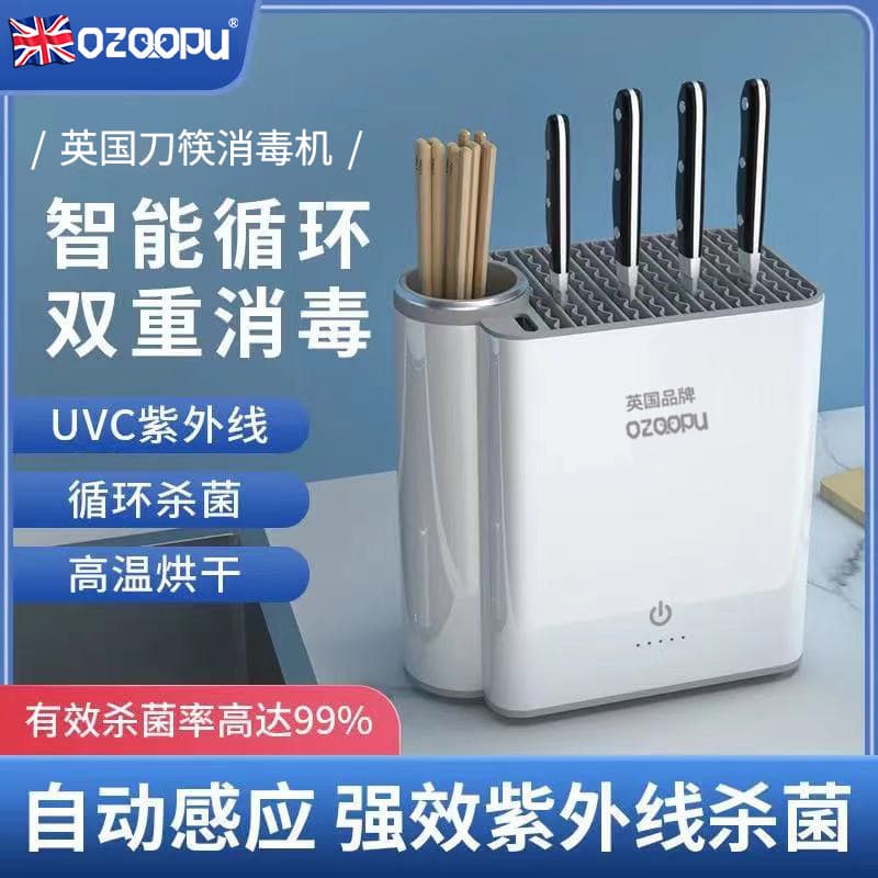 Manufacturer's 2025 New Knife and Chopstick Sterilizer, Kitchen Knife Rack, Storage Rack, Vertical Knife Holder, Wholesale