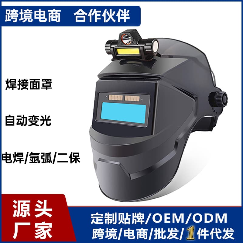 Solar-powered auto-darkening welding helmet, head-mounted welding mask, high-temperature resistant protective welding cap