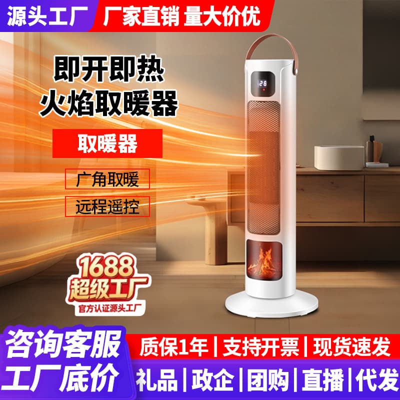 Vertical Fan Heater for Home, Office Flame Electric Heater, Bathroom Electric Fan Heater, Gift