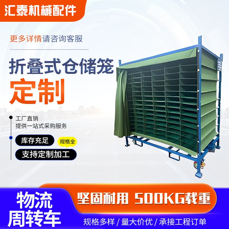 Turnover Cart Logistics Trolley Sorting Cart Foldable Warehouse Cart Manufacturer for Processing and Handling Vehicles
