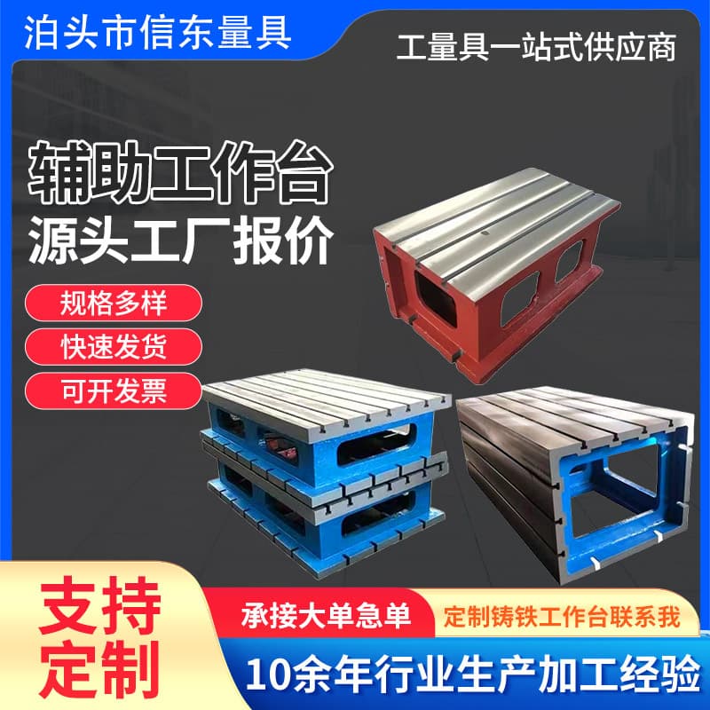 CNC Numerical Control Heightening Pad Box, Radial Drill Work Table Auxiliary Equal Height Pad Box, T-Slot Cast Iron Platform Square Box