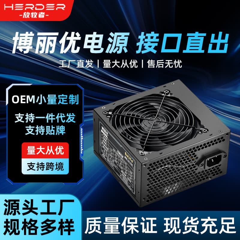 Bo Li You New Computer Power Supply Silent Rated 400W Gaming Desktop Case Power ATX Power