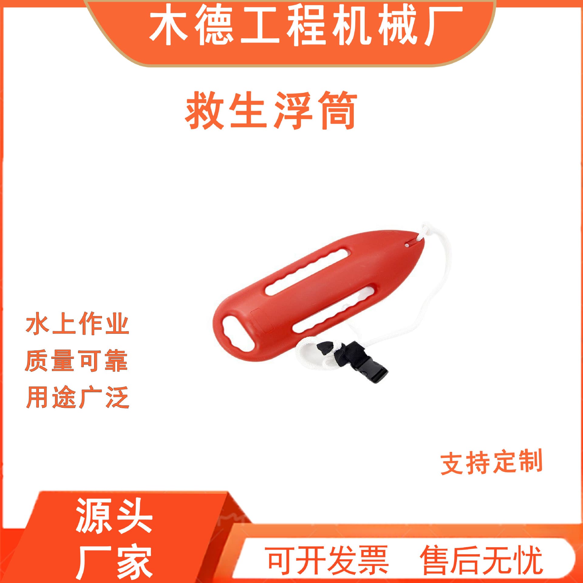 Life-saving float tube follow-me worm swimming high buoyancy rod adult buoy marker anti-drowning water equipment float board