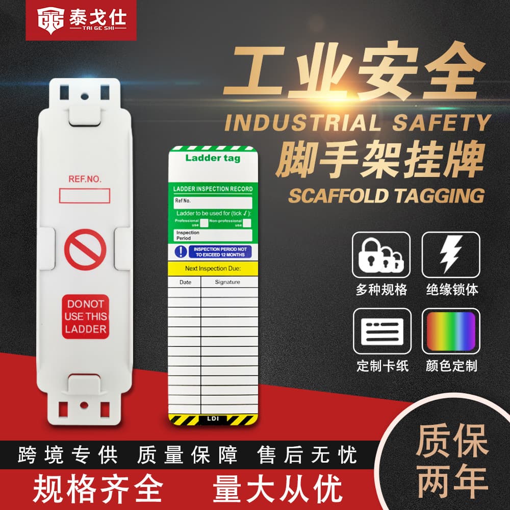 Wanjun Industrial Safety Scaffolding Tags - Construction Site Safety Warning Signs, Industrial Shutdown Maintenance Prohibition Tags